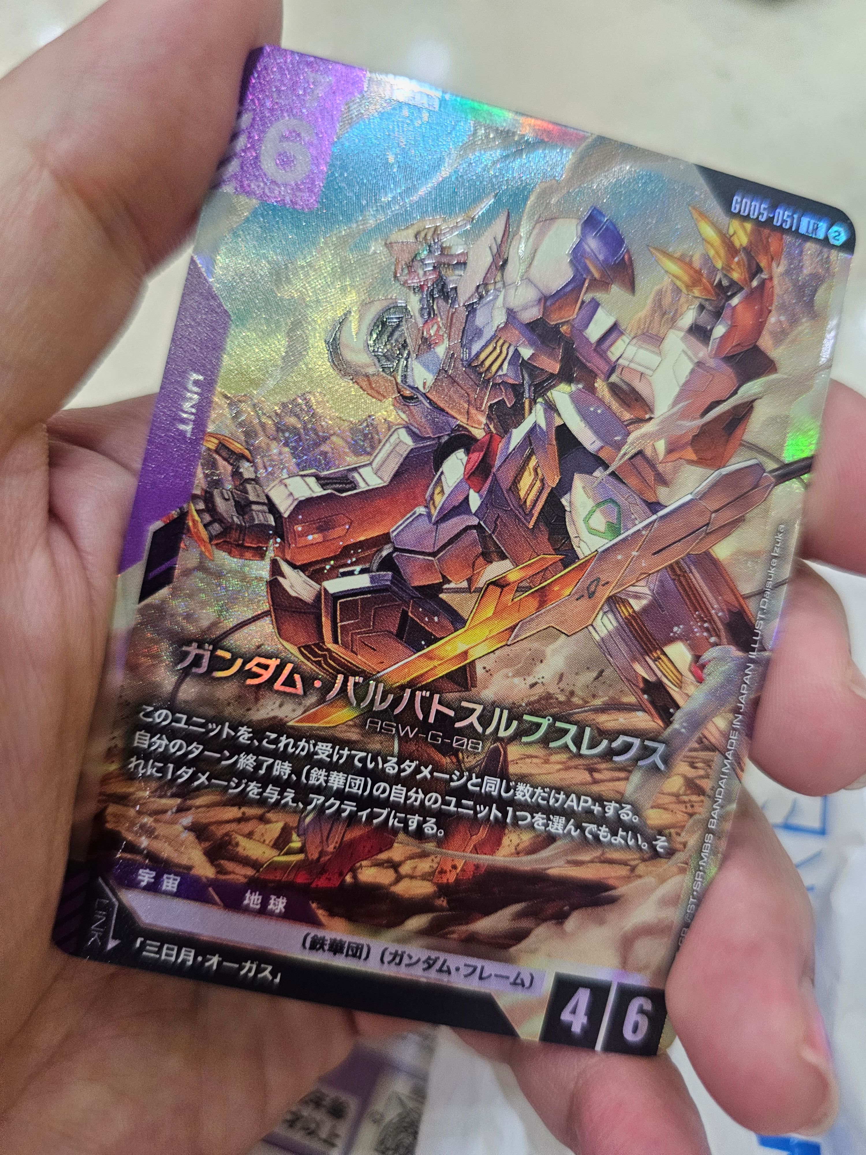 Gundam